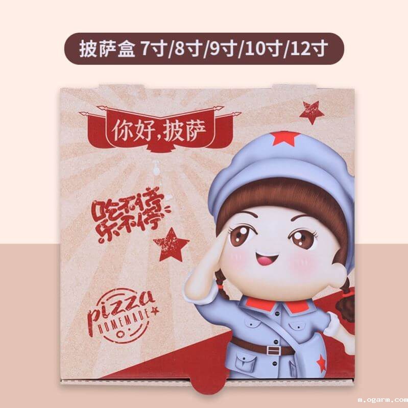 食品披萨包装盒