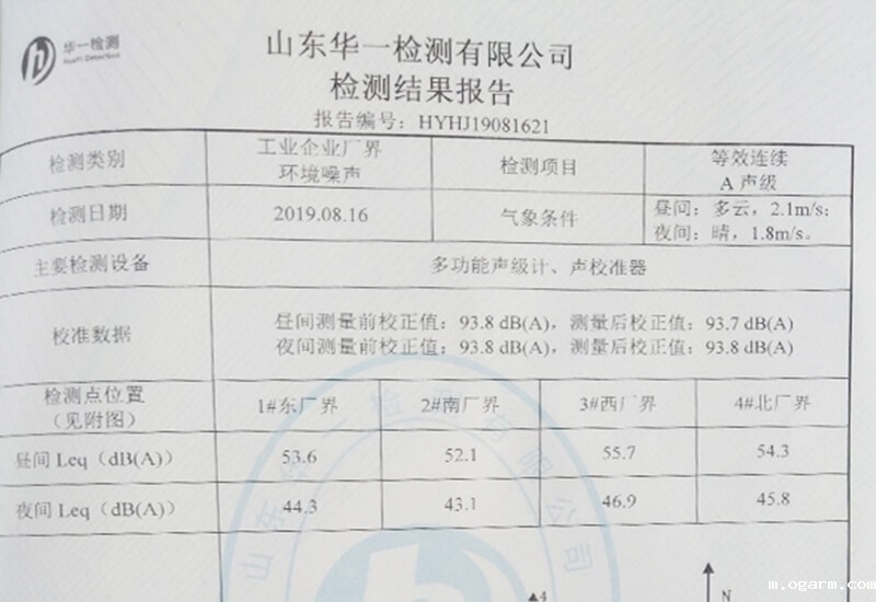 环评监测报告-5